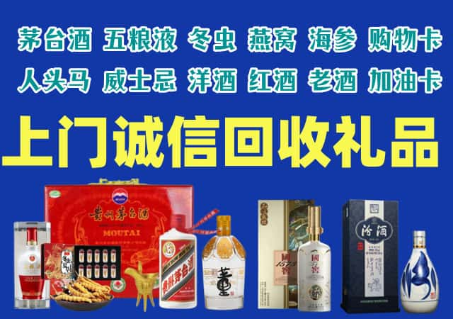 宝塔区烟酒回收店